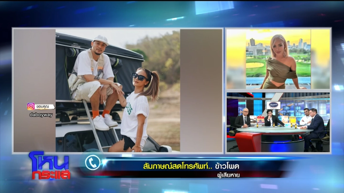 โอ้โห! เปิดลิสต์ "นานา" เปย์ผัวฉ่ำ "เวย์ ไทเทเนียม" อยากได้อะไร เมียจัดให้จุกๆเลยจ้า