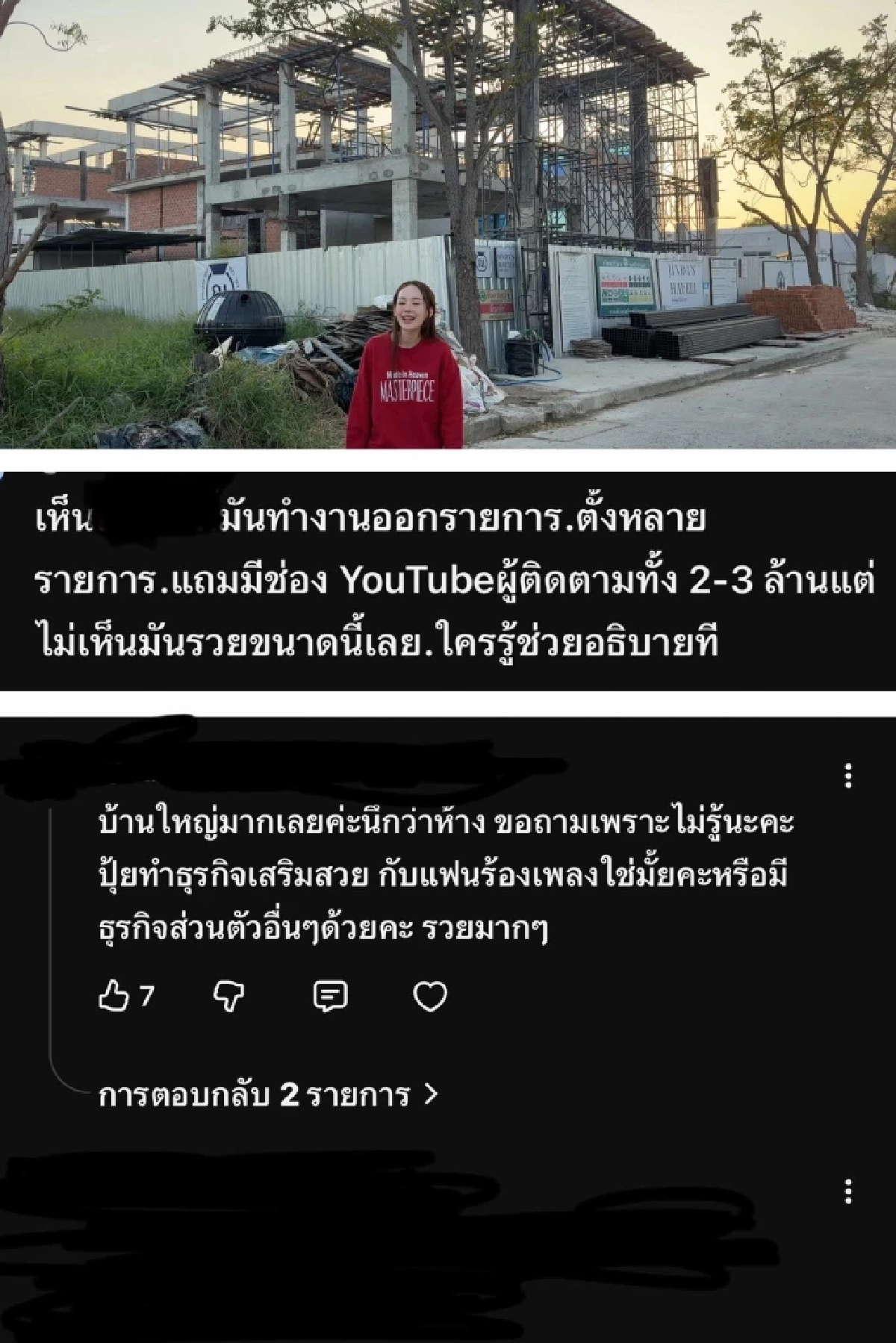 "ปุ้มปุ้ย พรรณทิพา" ตอบชัดเจน ทำไมรวย มีบ้านหลังใหญ่โต
