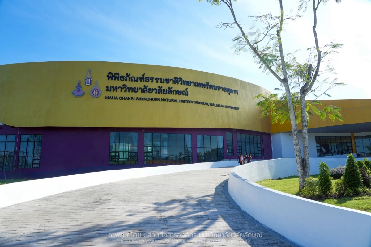 เปิดตัว SIRIN MUSEUM "พิพิธภัณฑ์ธรรมชาติวิทยาเทพรัตนราชสุดาฯ ม.วลัยลักษณ์"