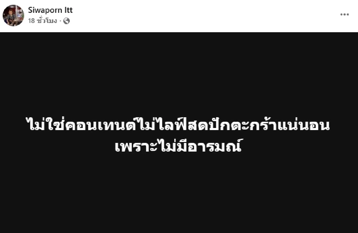 กูแม่งโคตรเลว.. "ไอซ์" หรือ "อีผัวตัวดี" ขอโทษภรรยา ด้าน "เหมย หมึกเป็นซาซิมิ" โต้ดราม่า