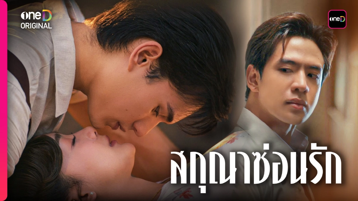 ช่องวัน เปิดลิสต์ ละคร-ซีรีส์ใหม่ 4 เรื่อง ต้อนรับปี 2569