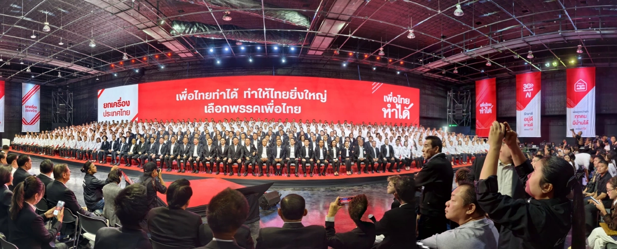 อัปเดตล่าสุด! รายชื่อผู้สมัคร สส.เพื่อไทย 500 คน เช็กเลย! จังหวัดไหนใครลงสมัครบ้าง?