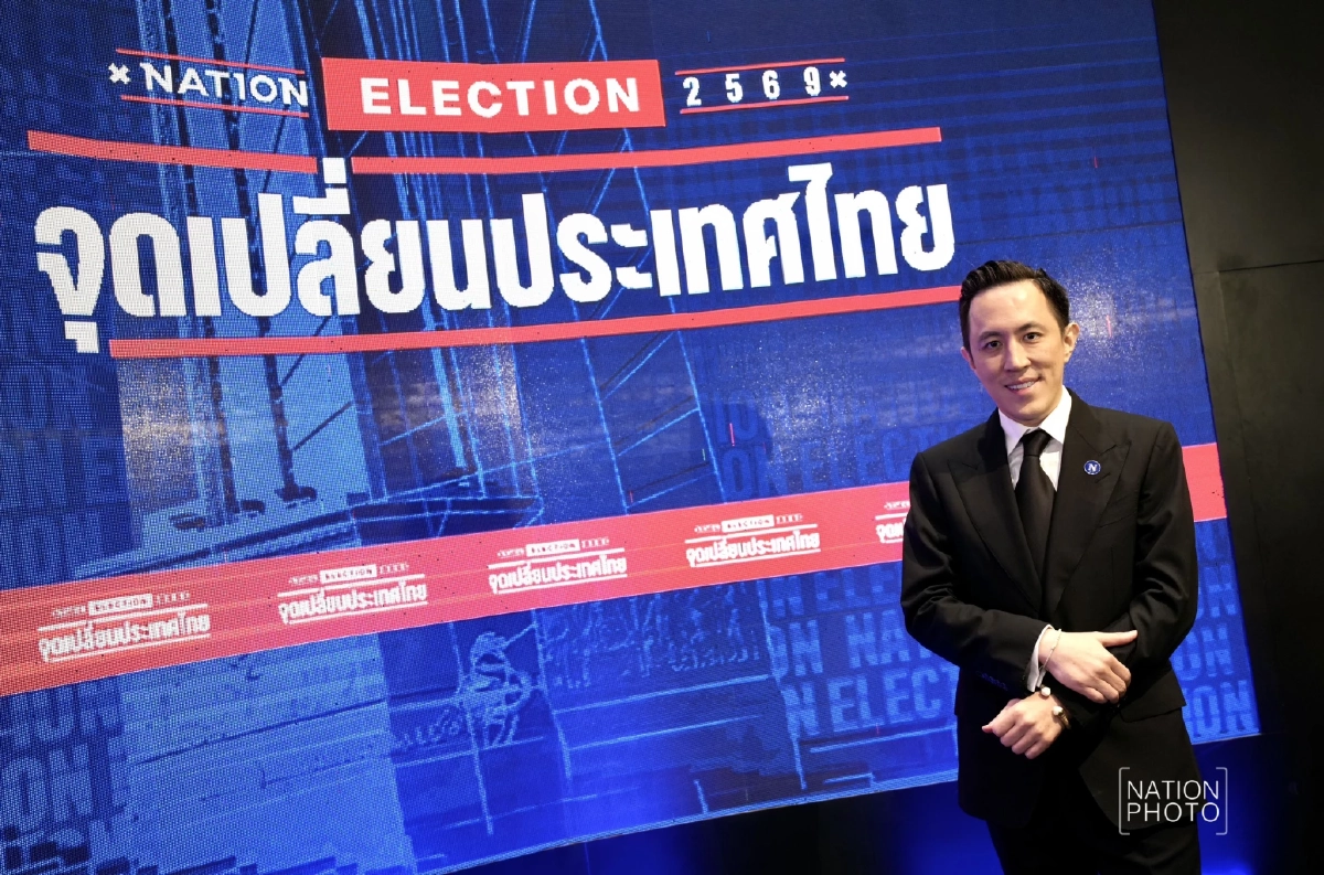 เนชั่น ร่วมภาคีเครือข่ายพันธมิตร ผลักดันการเลือกตั้งที่โปร่งใส