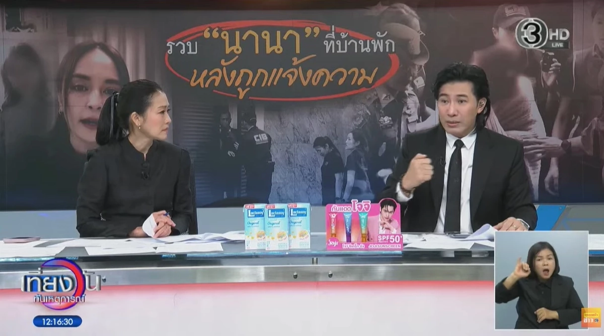 "นานา" กังวลใจ โทร.หา "หนุ่ม กรรชัย" ก่อนถูกจับ ลุ้นจะเอาอะไรไปสู้ หากคัดค้านประกันตัว