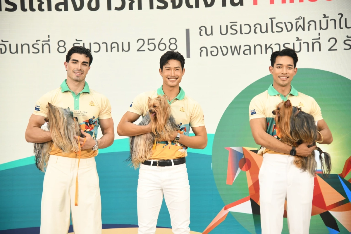 มัดรวมไฮไลท์ "Princess’s Cup Thailand 2025" การแข่งขันขี่ม้าระดับนานาชาติ