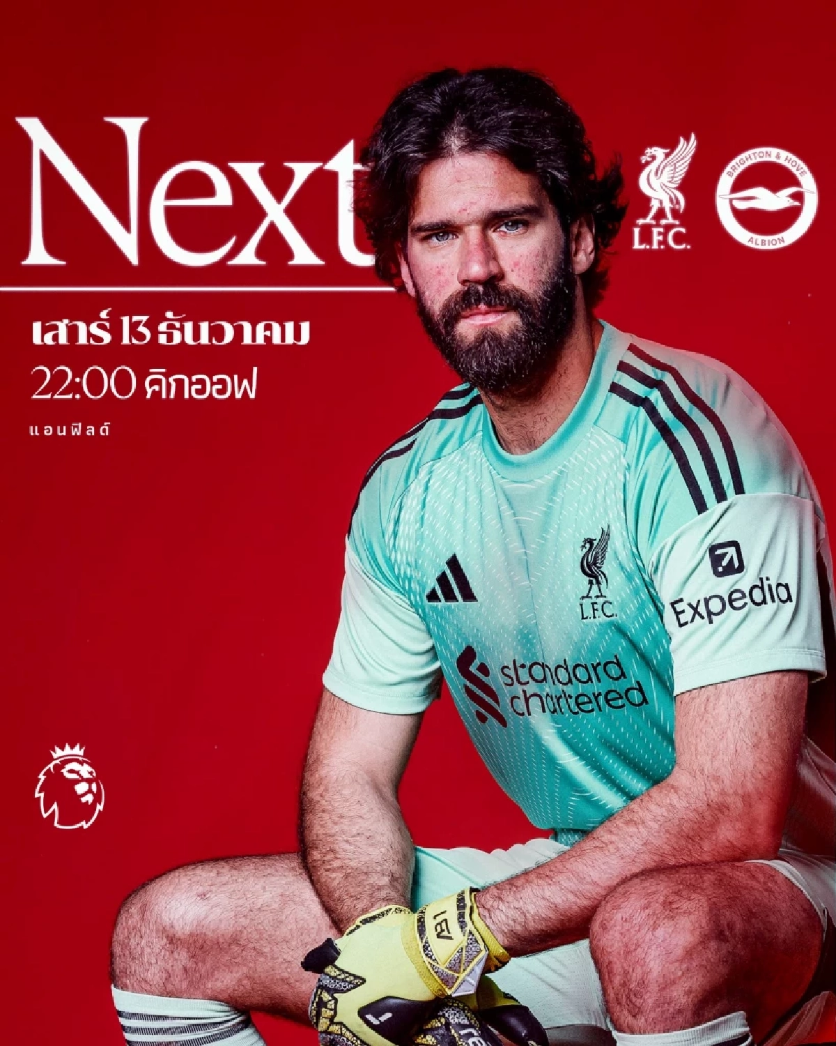 LIVE ลิงค์ดูบอลสด "ลิเวอร์พูล พบ ไบรท์ตัน" พรีเมียร์ลีก อังกฤษ 22.00 น.