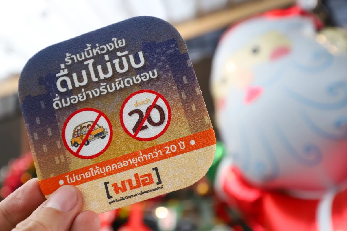 มปอ. ผนึกร้านอาหาร กทม. คุมเข้ม "10 วันอันตราย" ย้ำ! ดื่มไม่ขับ-ไม่ขายต่ำกว่า 20