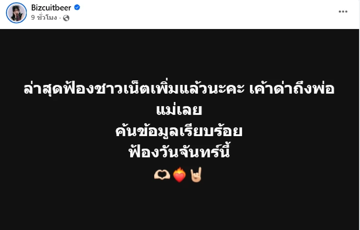 "เบียร์" ฉลองล้านวิว เสิร์ฟคลิปแซ่บ จ่อฟ้องชาวเน็ตปากแจ๋ว งัดเงินแสนตบหน้าพวกขี้แซะ!