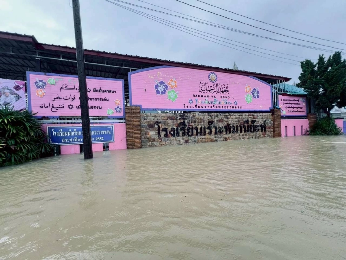 "รร.เร๊าะห์มานีย๊ะห์" จะนะ จ.สงขลา จมบาดาล! ขาดแคลนอุปกรณ์การเรียน