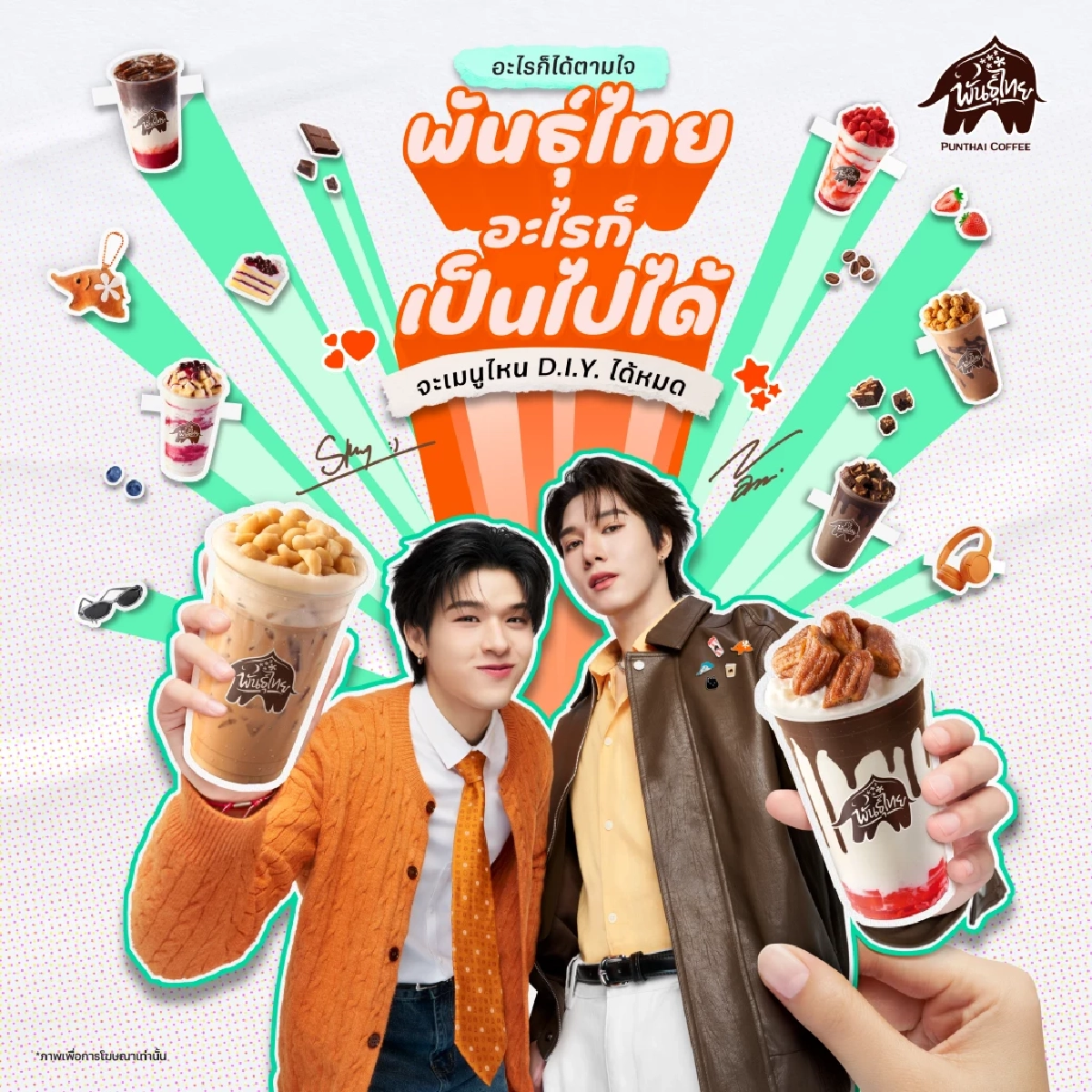 \'พันธุ์ไทย\' คว้า \'สกาย-นานิ\' นั่งแบรนด์พรีเซนเตอร์ บุกคนรุ่นใหม่