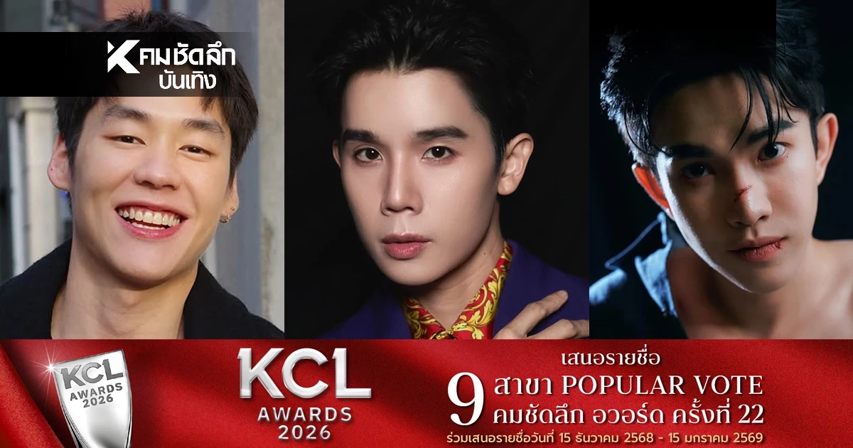 เช็กชื่อ 'คุณหมอหล่อ' โชว์ฝีมือแสดง ดาเมจแรงสะเทือนวงการซีรีส์วาย