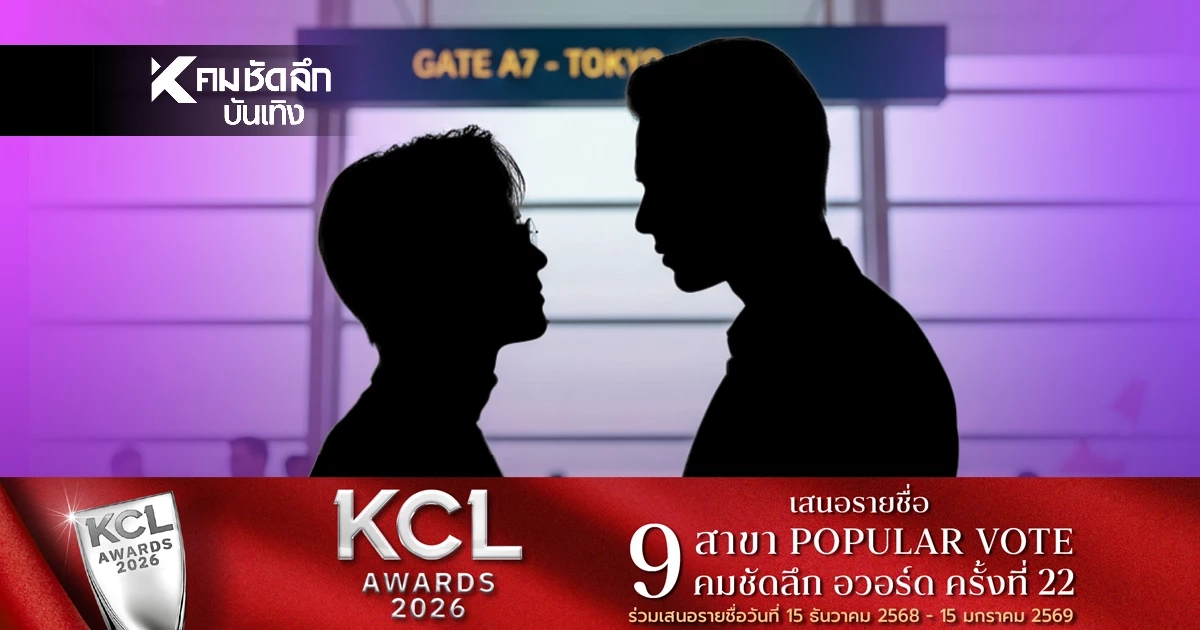 วงในตาดี 'คู่จิ้นซีรีส์วายชื่อดัง' ควงแขนบินสวีท? ภาคเหนือ ใบ้แล้วรู้เลย