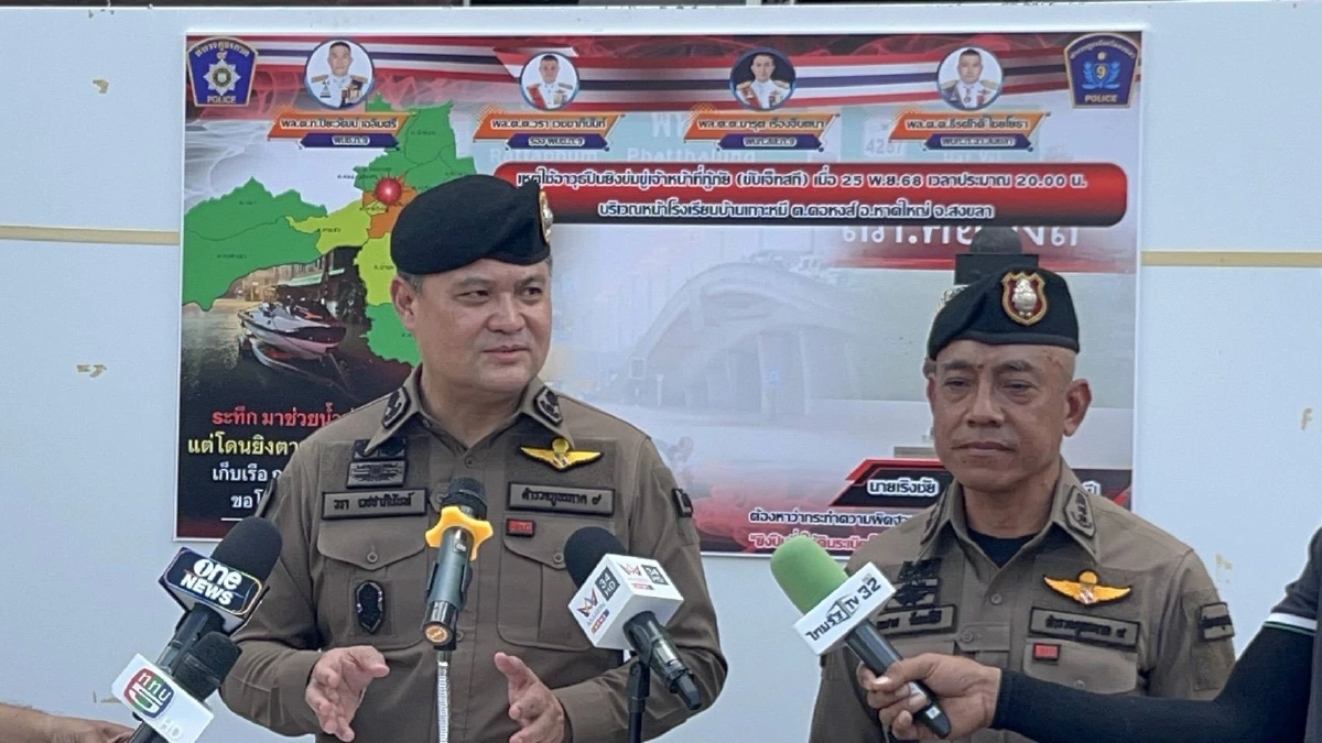 จับแล้ว ชายรัวกระสุน 3 นัด ขณะอาสาฯ ขับเจ็ตสกีช่วยน้ำท่วมหาดใหญ่