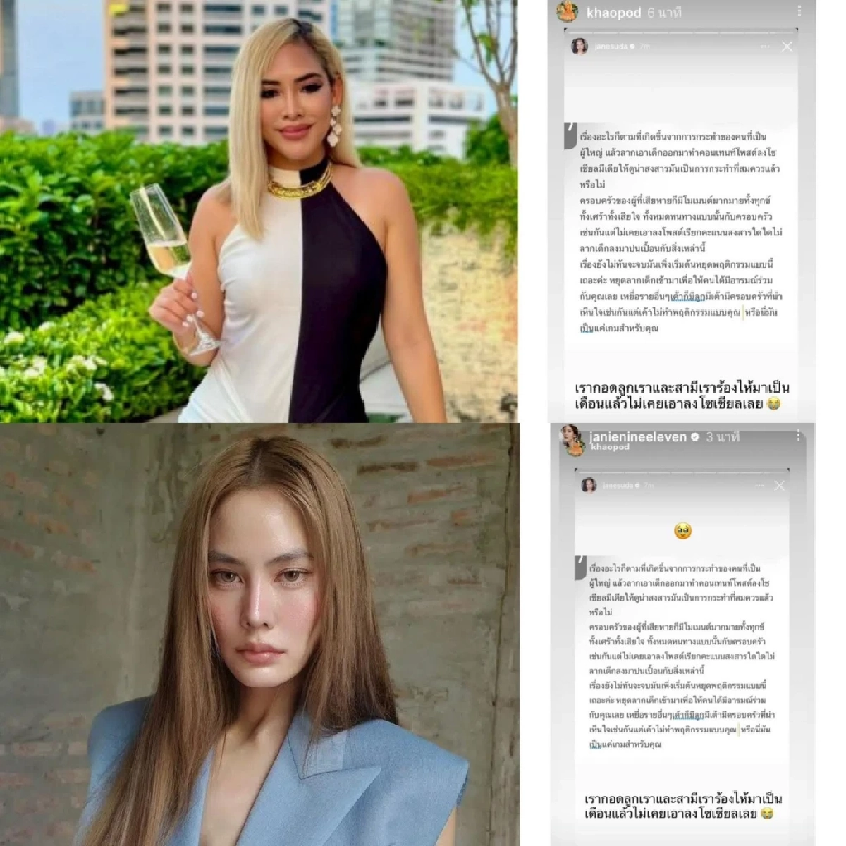 "เจนสุดา" ฟาดกลับแรง! ฉะพฤติกรรม "ลากเด็กมาเรียกคะแนนสงสาร"