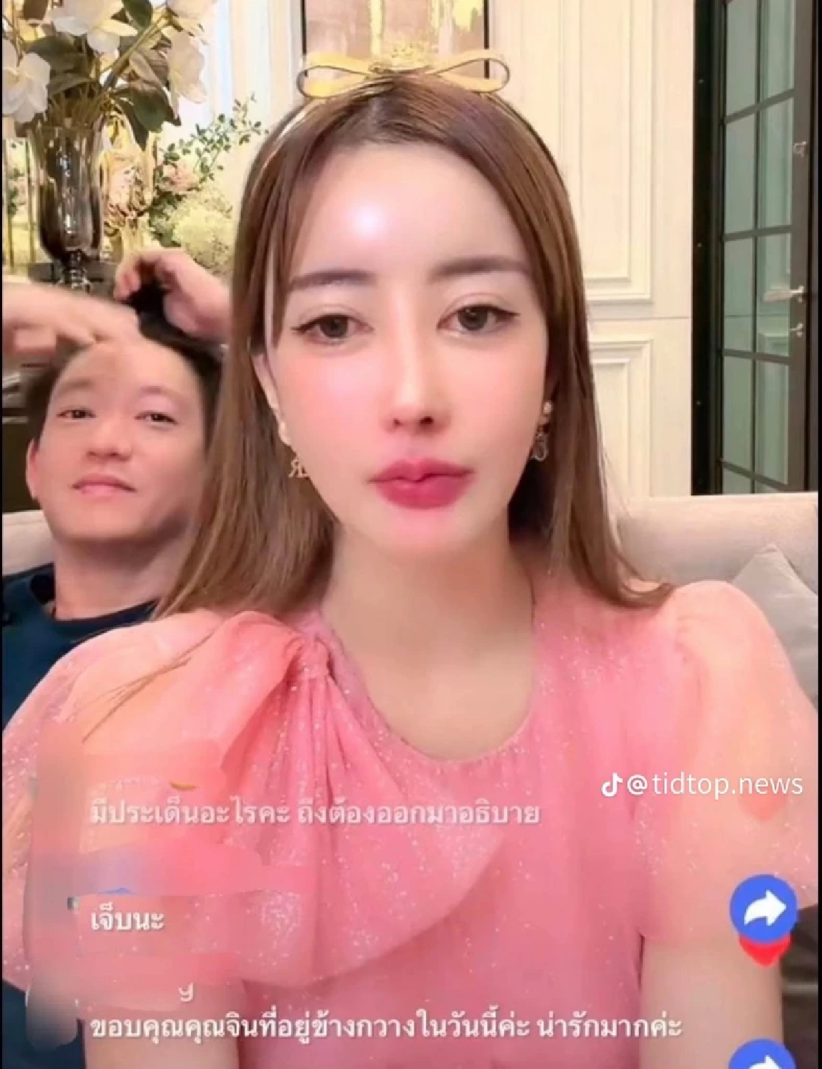 ประวัติ "บอสกวาง รติชา" สาวข้างกาย "จิน ธรรมวัฒนะ" (สรุป) ไลฟ์สดชี้แจงดราม่า