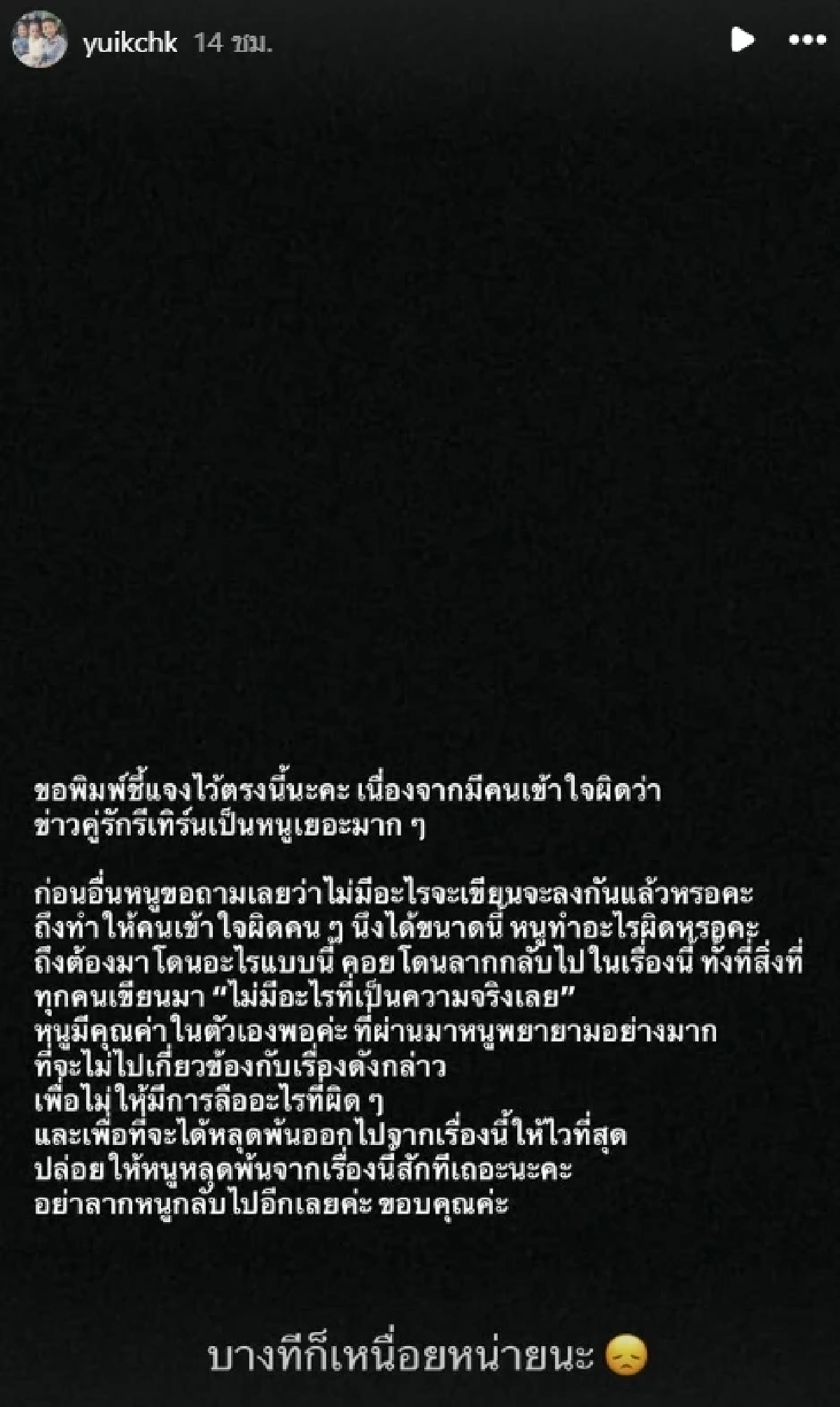 ดราม่าเดือด "แม่ยุ้ย" คุณแม่ "ณิชา" ฟาดแรง! ปกป้องลูกสาว หลังเจอโยงข่าวมั่ว