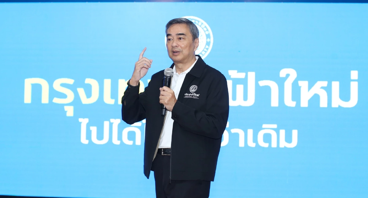 "ประชาธิปัตย์" สยายปีกบุกเมืองหลวง เปิดตัว 33 ผู้สมัคร กทม. ชูธง “พัฒนา - ยกระดับชีวิตคนกรุง”