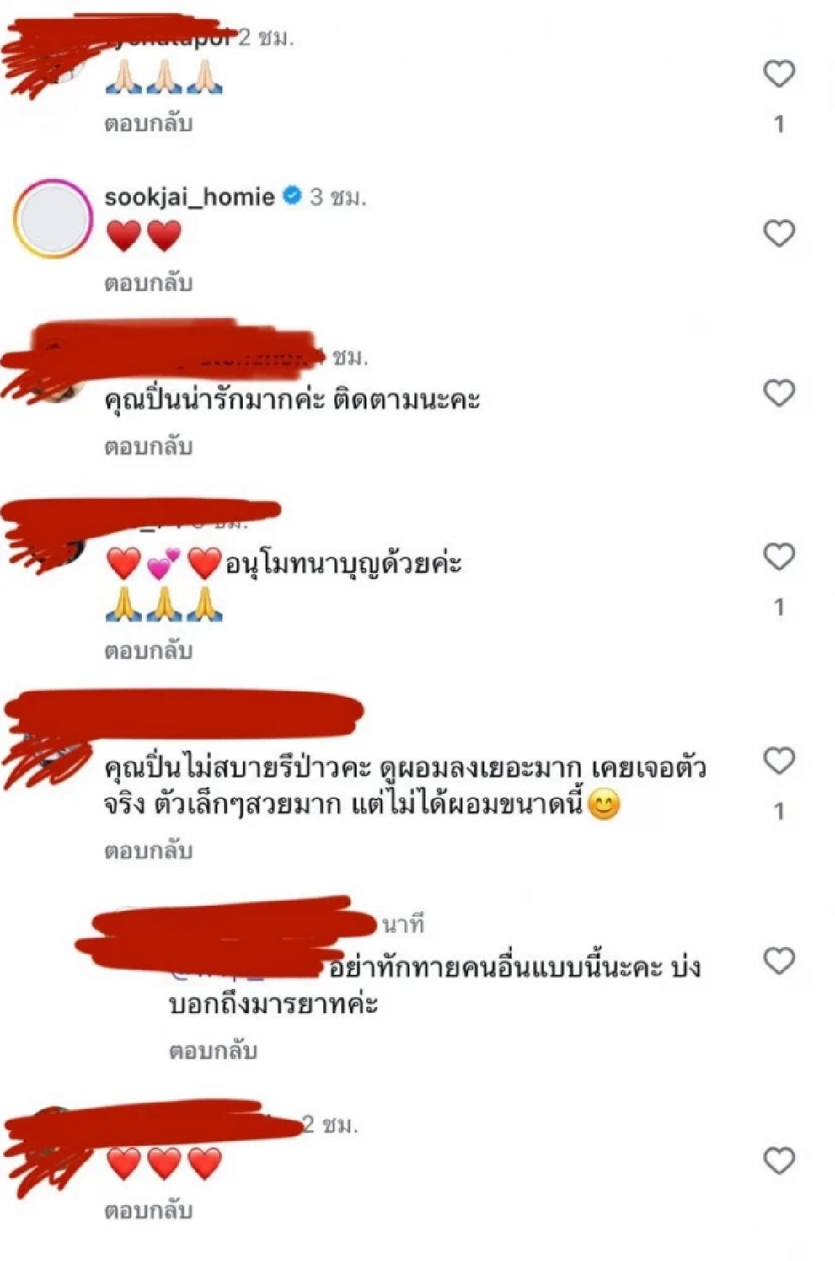 ห่วง 'ปิ่น เก็จมณี' ยิ้มสดใสแต่ผอมลงผิดสังเกต เกิดอะไรขึ้น?