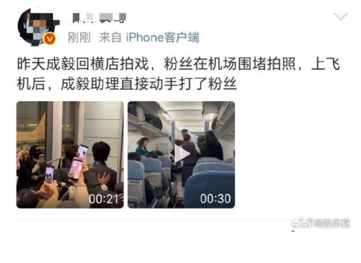 ดราม่า 'เฉิงอี้ (Cheng Yi)'คดีพลิก คลิปไวรัลแหก ปมทำร้ายแฟนคลับ แท้จริงใครคือเหยื่อ?