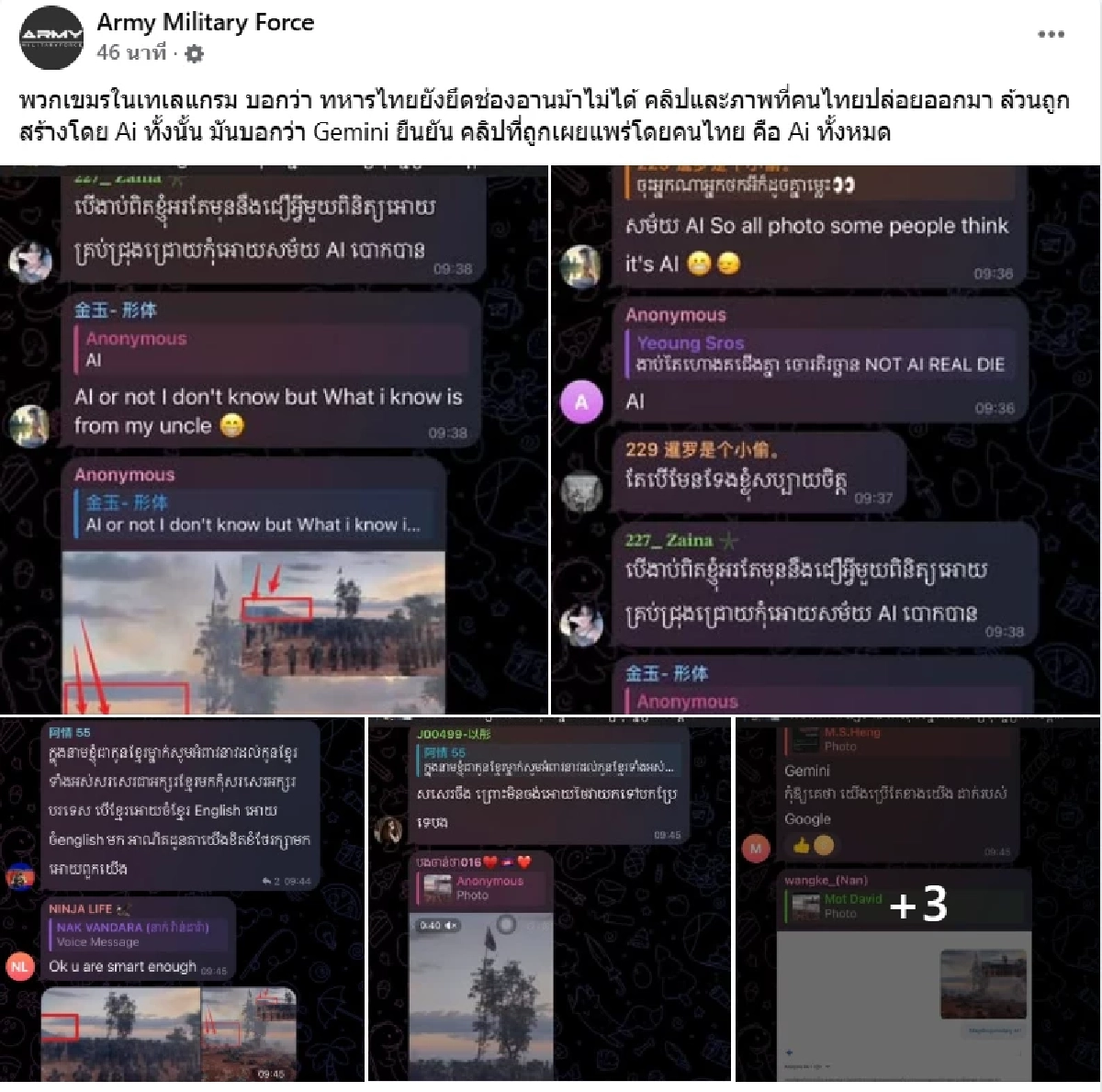 วันนี้เขมรโกหกอะไรบ้าง? มโนทหารไทยดับ 5,000 นาย อ้างไทยใช้ AI สร้างภาพ