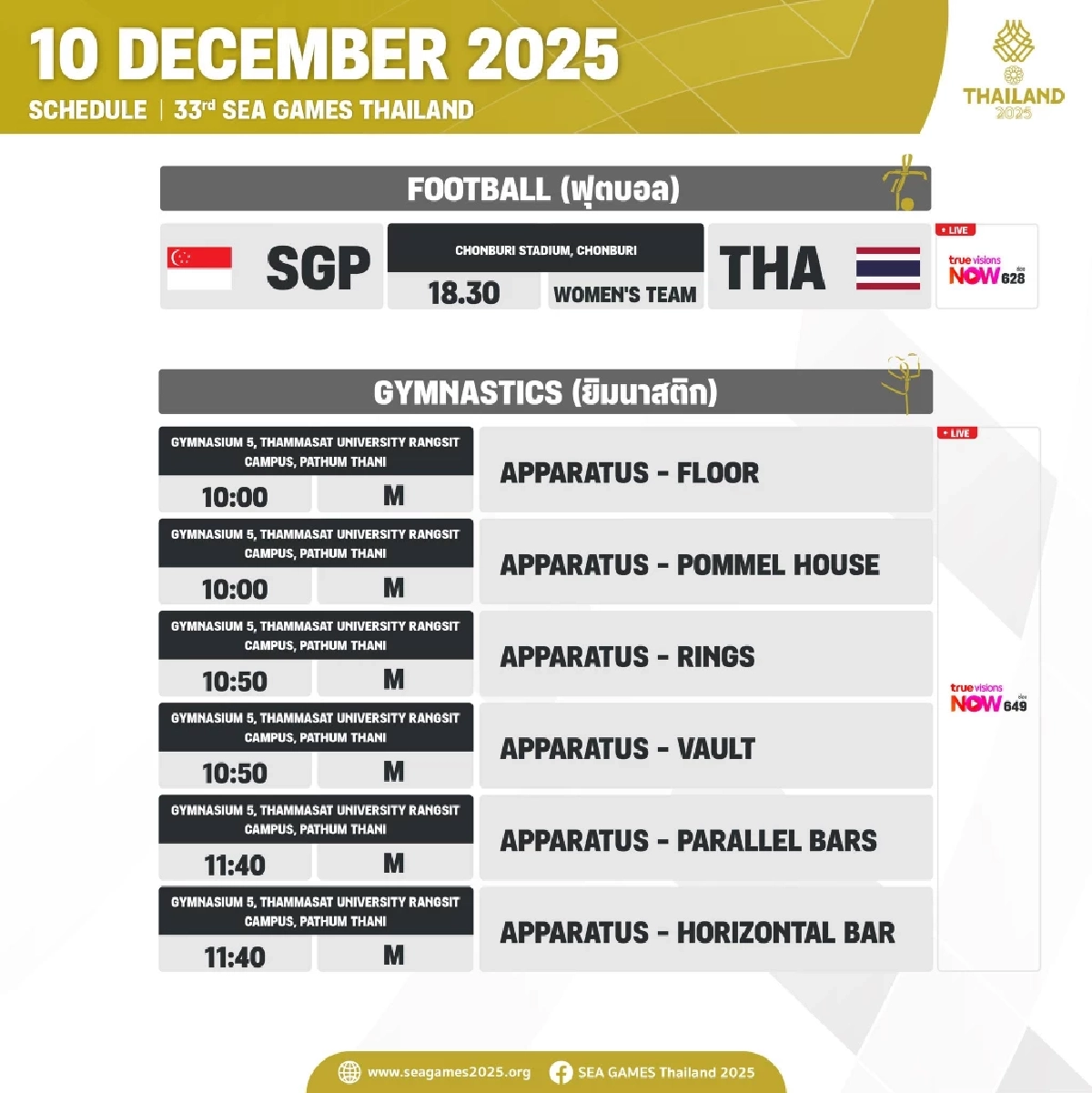 Live ชมสด "ฟุตบอลหญิง" ทีมชาติไทย VS สิงคโปร์ (วันนี้) 18.30 น.
