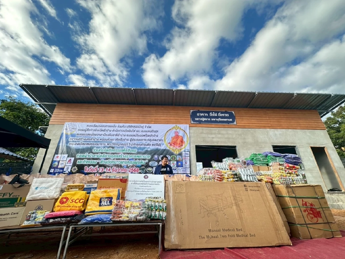 รวมพลังน้ำใจสู่ชาวบ้านห้วยผึ้ง ทอดผ้าป่ามหากุศล สร้างอาคารพยาบาลชุมชนฯ