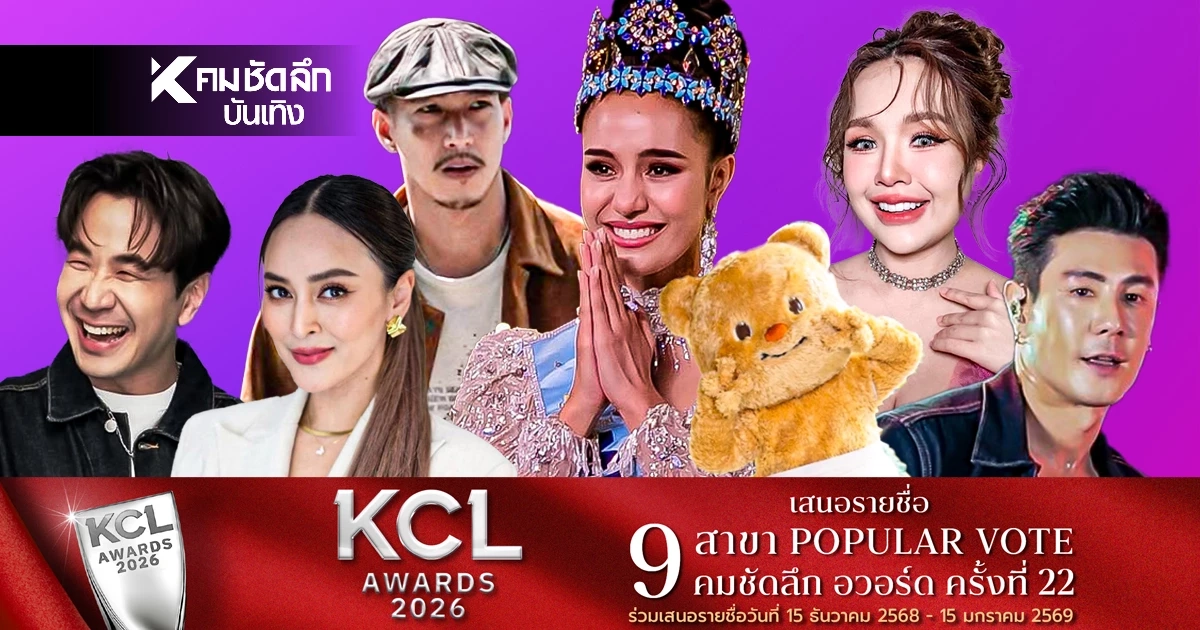 เปิดลิสต์ 9 'เรื่องร้อนฉ่า' รันวงการบันเทิง ปี 2568 จำได้ไม่ลืม!