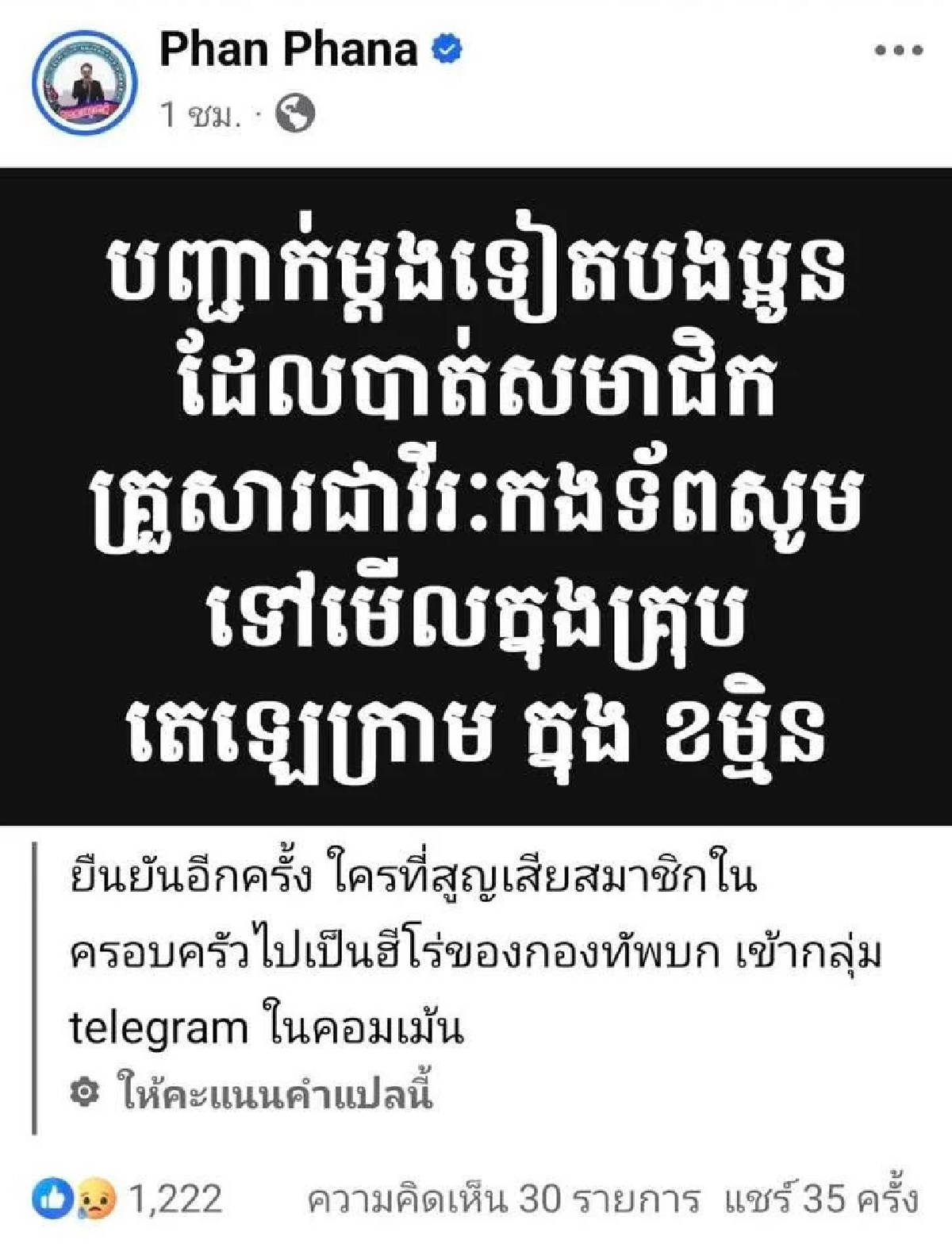 "นักเคลื่อนไหว" แฉยับ! ศพทหารเขมรเกลื่อนแนวหน้า รัฐบาลปัดเป็นข่าวปลอม