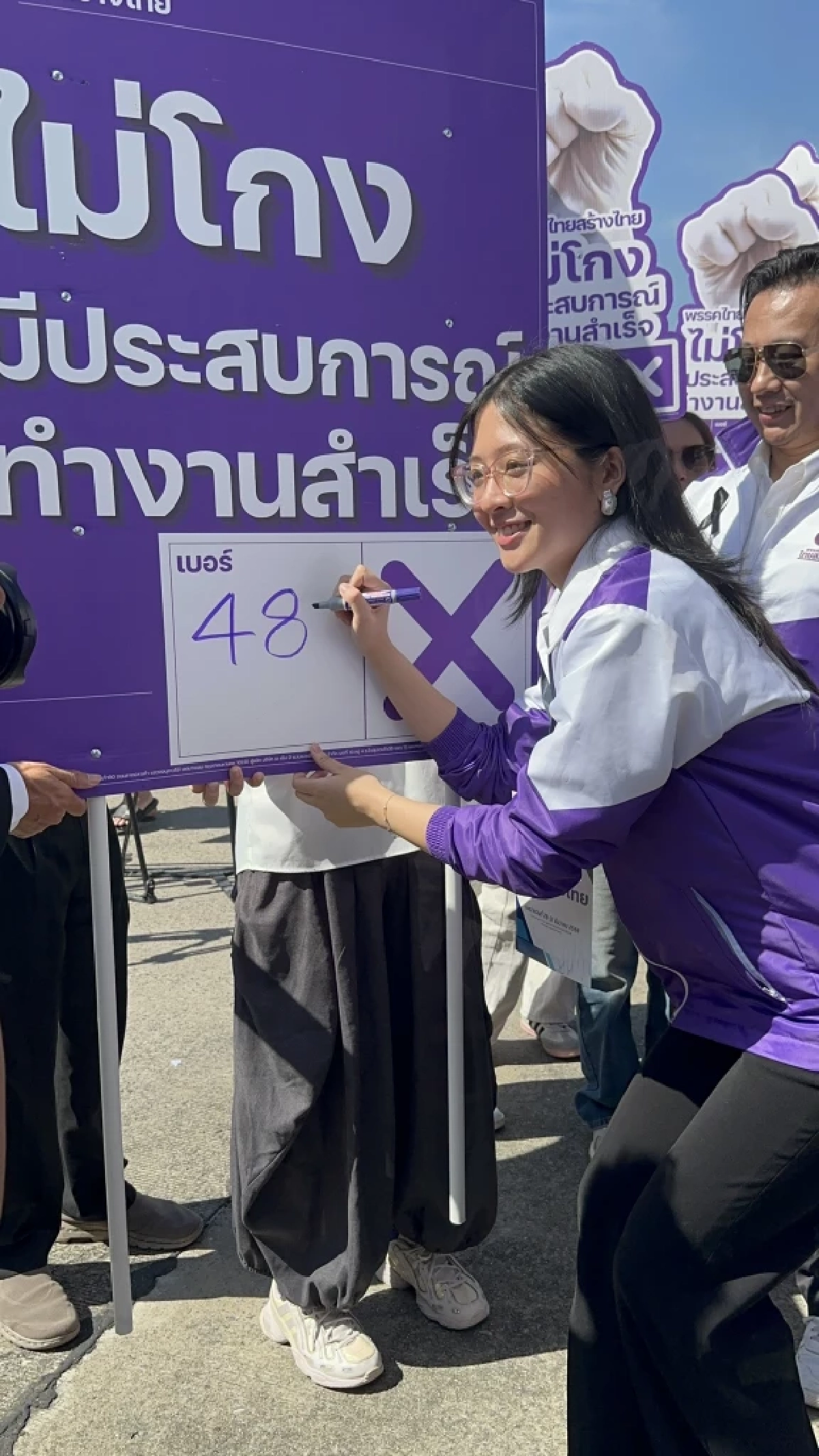 เช็กรายชื่อ สส.บัญชีรายชื่อไทยสร้างไทย ไร้ชื่อ "คุณหญิงหน่อย-น้องจินนี่"