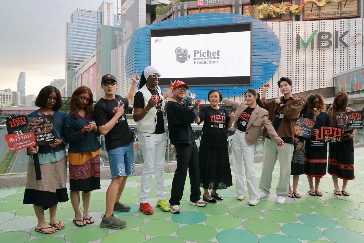 ตอกย้ำความปัง! "แม่หน่อย - แชป - กานต์" นำทีม "ปอบดิ๊บดิบ" บุกกลางกรุงฯ