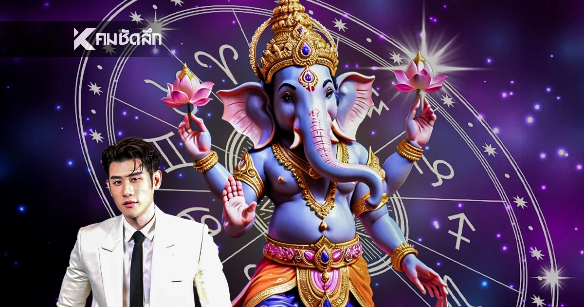 ราศียืนหนึ่ง "ดาวเกตุย้ายหนุน" ปี 2569 โชคใหญ่หล่นทับ ลูกรักเทวดา
