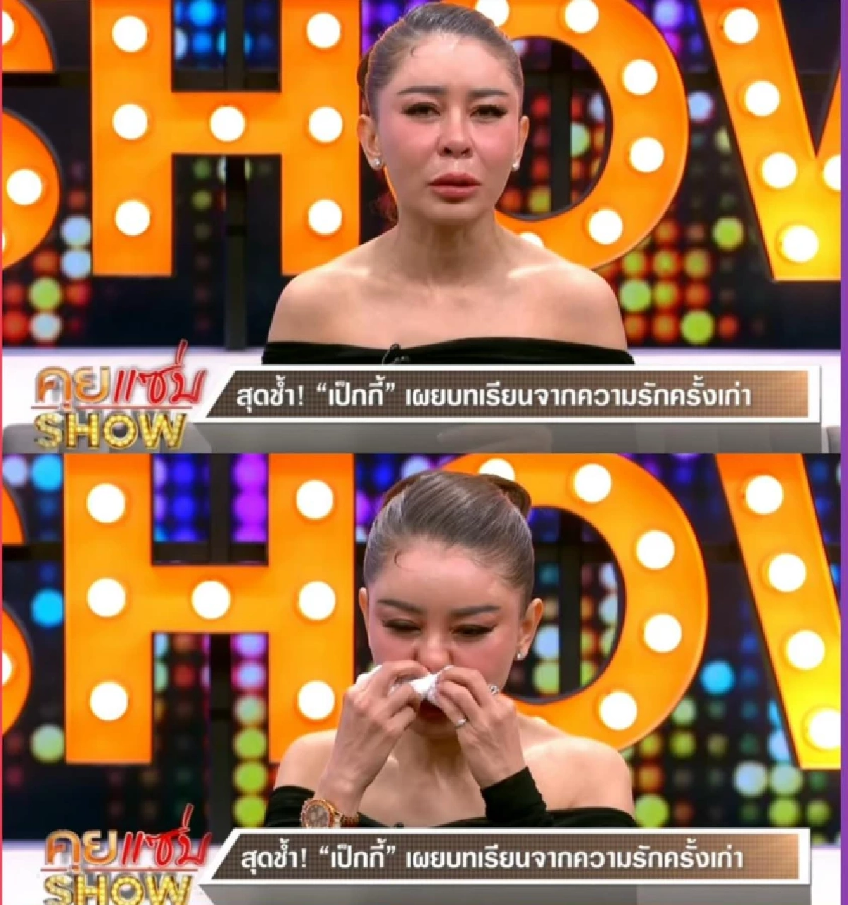 "เป็กกี้" ปล่อยโฮแพนิกกำเริบ เล่าปม! ทรัพย์สินที่อดีตสามีแบ่งคืออะไรกันแน่?