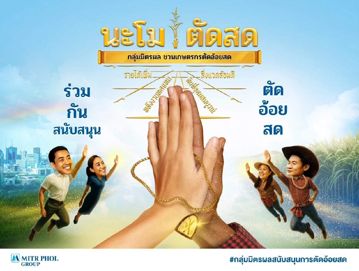 นะโมตัดสด