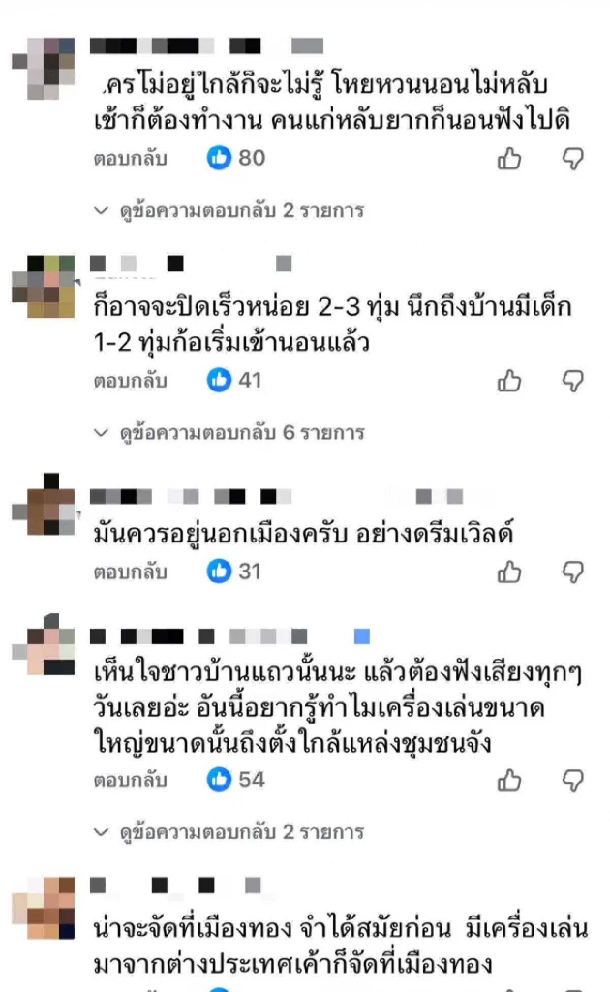 สรุปดราม่า “Skyflyers”  ชาวบ้านโอด เสียงกรี๊ดดังสนั่น ตั้งแต่บ่าย 2 ยัน 4 ทุ่ม!