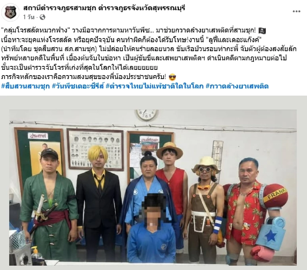 ‘สามชุกคอสเพลย์’ พลิกวงการตำรวจ! ชุดสืบจัดเต็ม ‘เจ้าหญิงดิสนีย์-วันพีซ’ รวบโจร