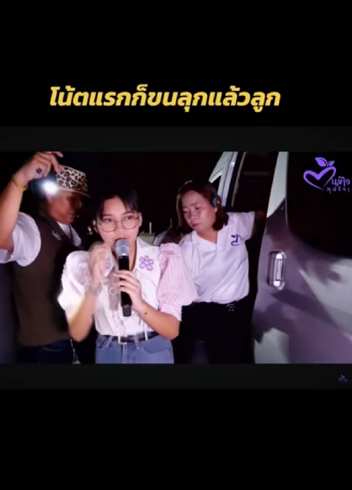 มิติใหม่ 'น้องต้นข้าว' ฟีเวอร์ ดาวติ๊กต๊อกแห่เก็บทุกเม็ดคัฟเวอร์