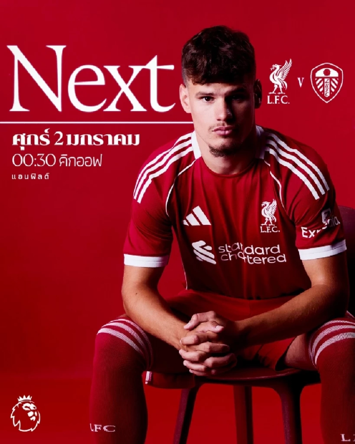 LIVE ลิงค์ดูบอลสด "ลิเวอร์พูล พบ ลีดส์ ยูไนเต็ด" พรีเมียร์ลีก อังกฤษ 00.30 น.