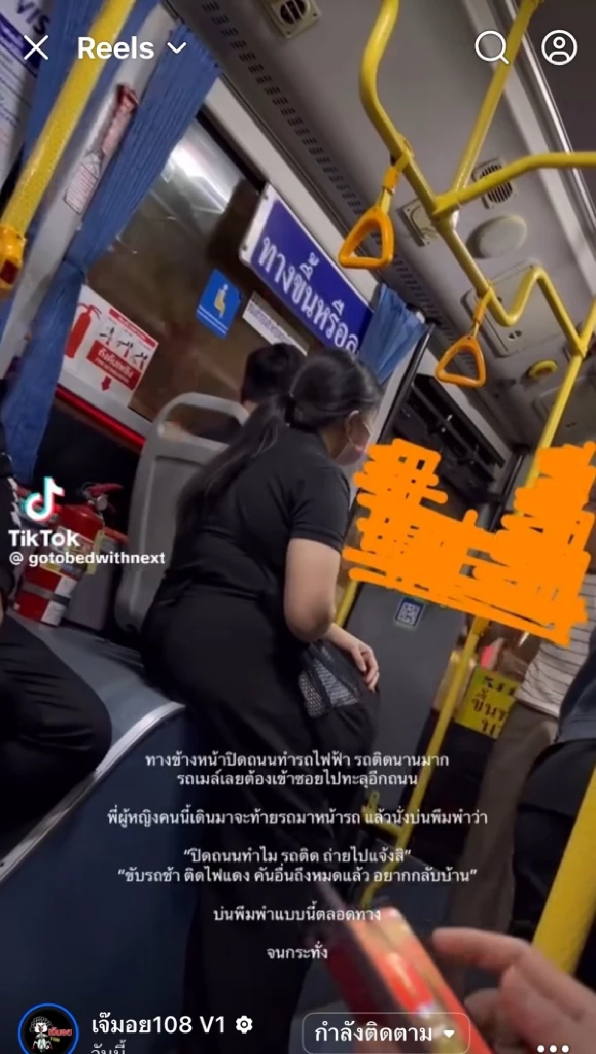 (คลิป) "คุณผู้หญิง" ปะทะฝีปากเดือด! "พี่จะเทย" บนรถเมล์ สนั่นโซเชียล