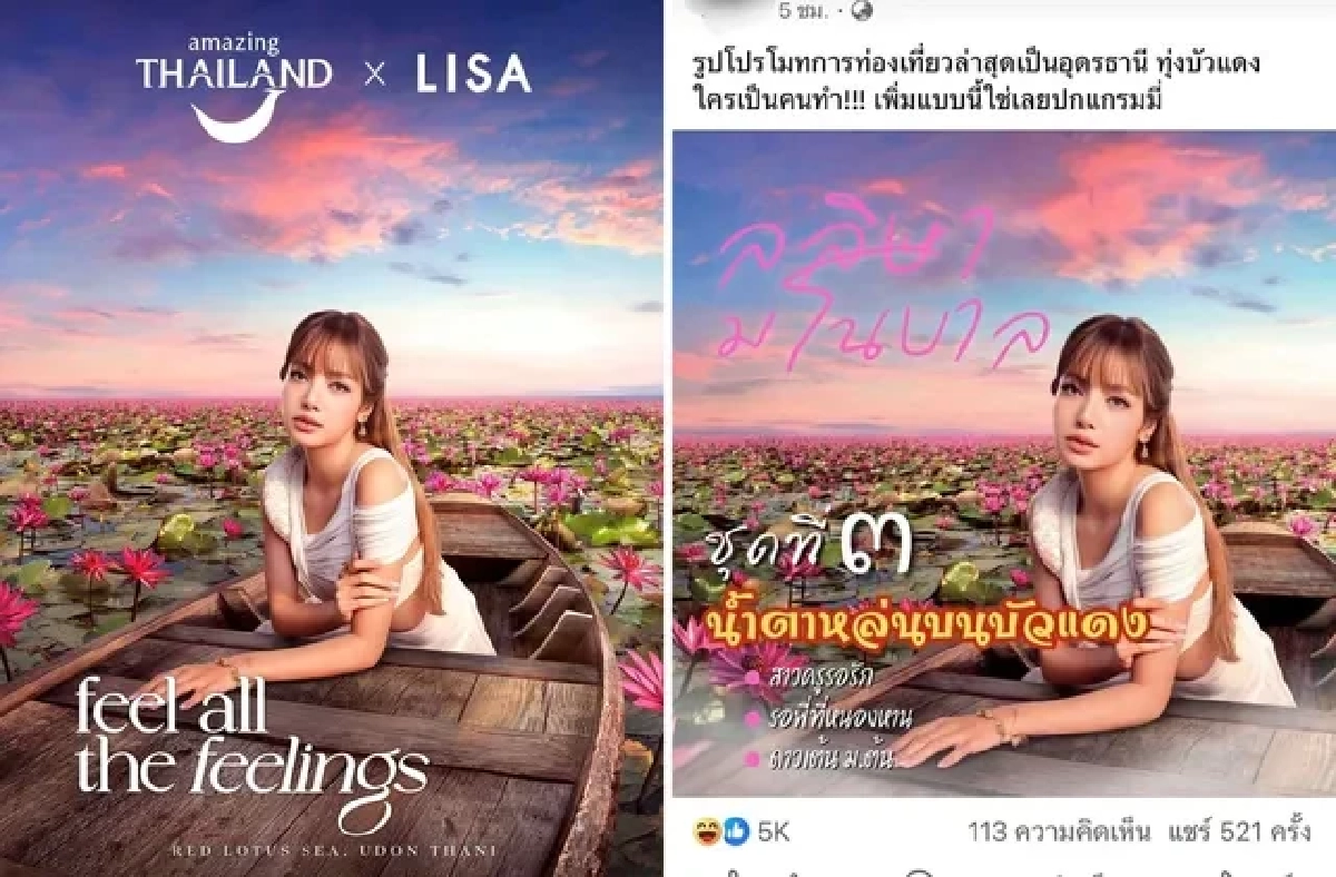 "ดี้ นิติพงษ์" ฟาดแรงภาพโปรโมต "ลิซ่า" ด้อยค่าศิลปินโลก