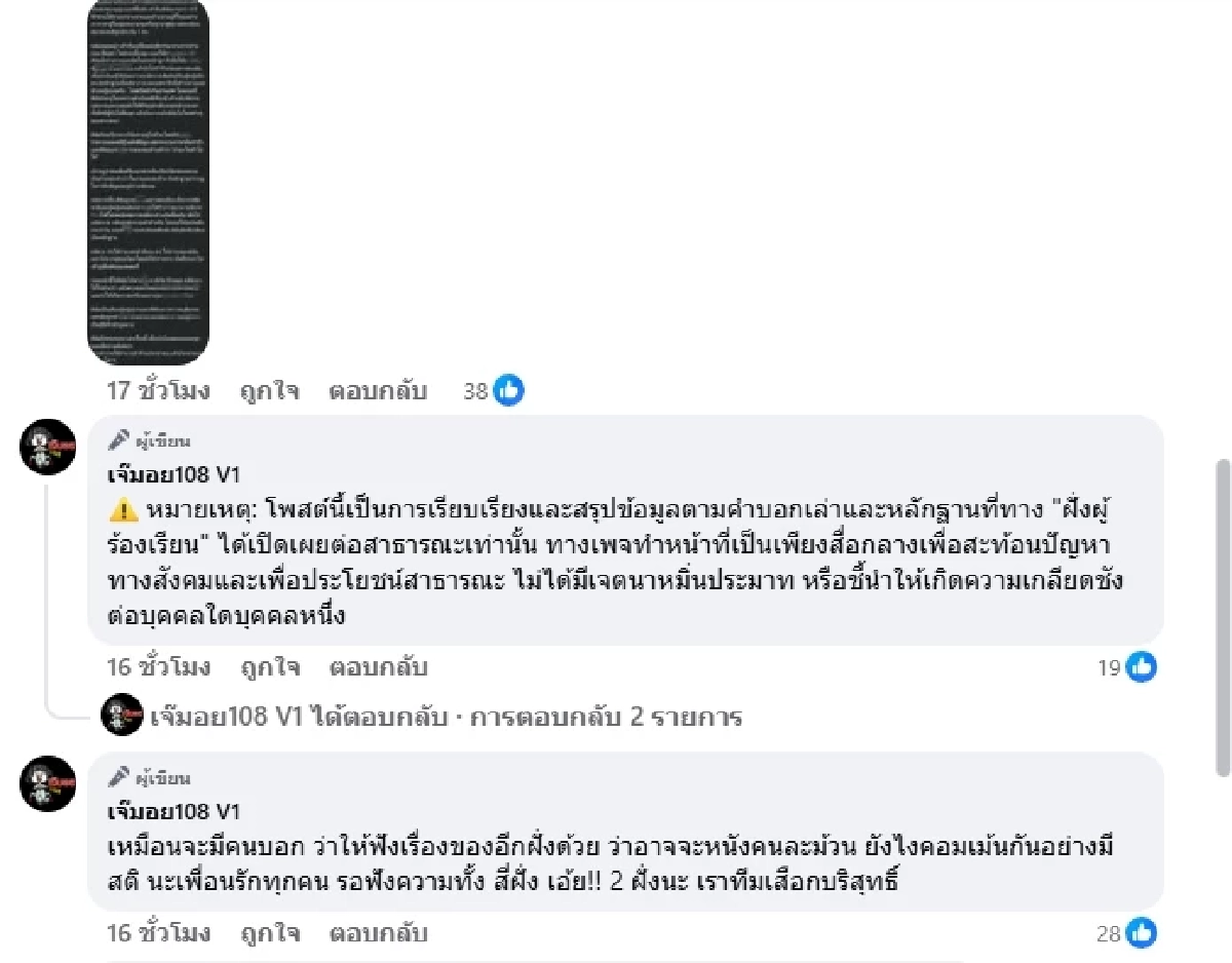 เมียหลวงแฉ ตำรวจมือปราบ พ่อยูทูบเบอร์ดัง สาวโดนกล่าวหาเป็นชู้ ชี้แจงอีกมุม