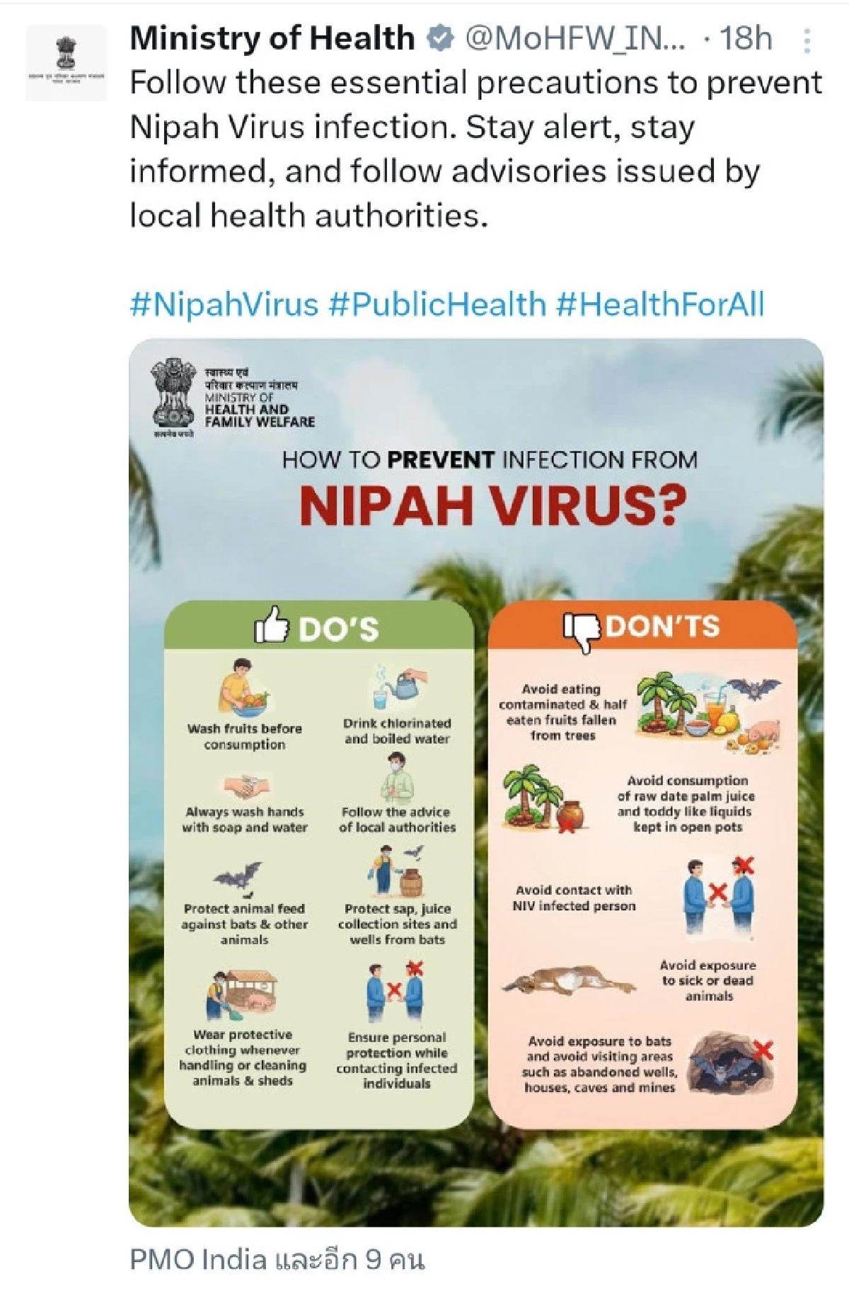 รู้จัก "ไวรัสนิปาห์" คืออะไร? ระบาดหนักในอินเดีย ยังไม่มีวัคซีนป้องกันและยารักษา