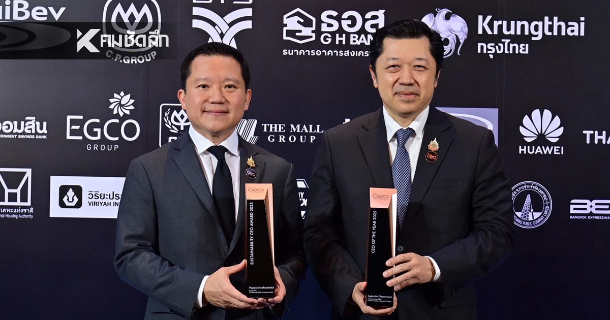 ‘ศุภชัย เจียรวนนท์’  เผยผู้นำยุคใหม่ ‘นิ่งในวิกฤติ กล้าตัดสินใจ’