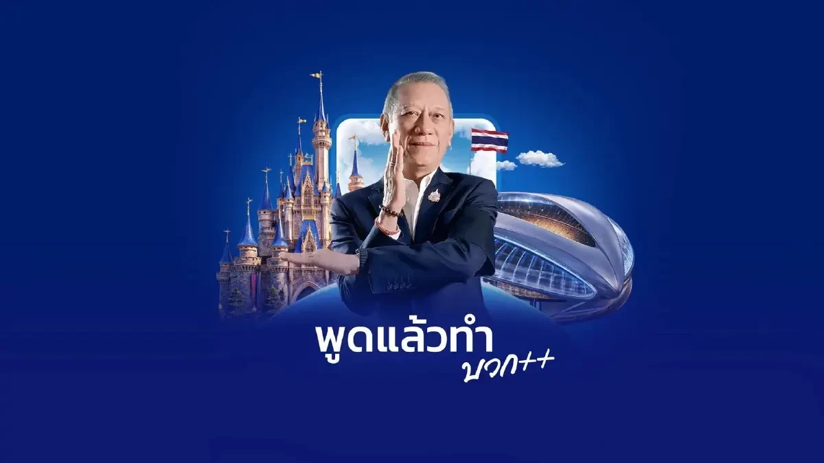 "พิพัฒน์" มั่นใจ! ดิสนีย์แลนด์ในไทยทำได้จริง ปั้นไทยฮับบันเทิงโลก