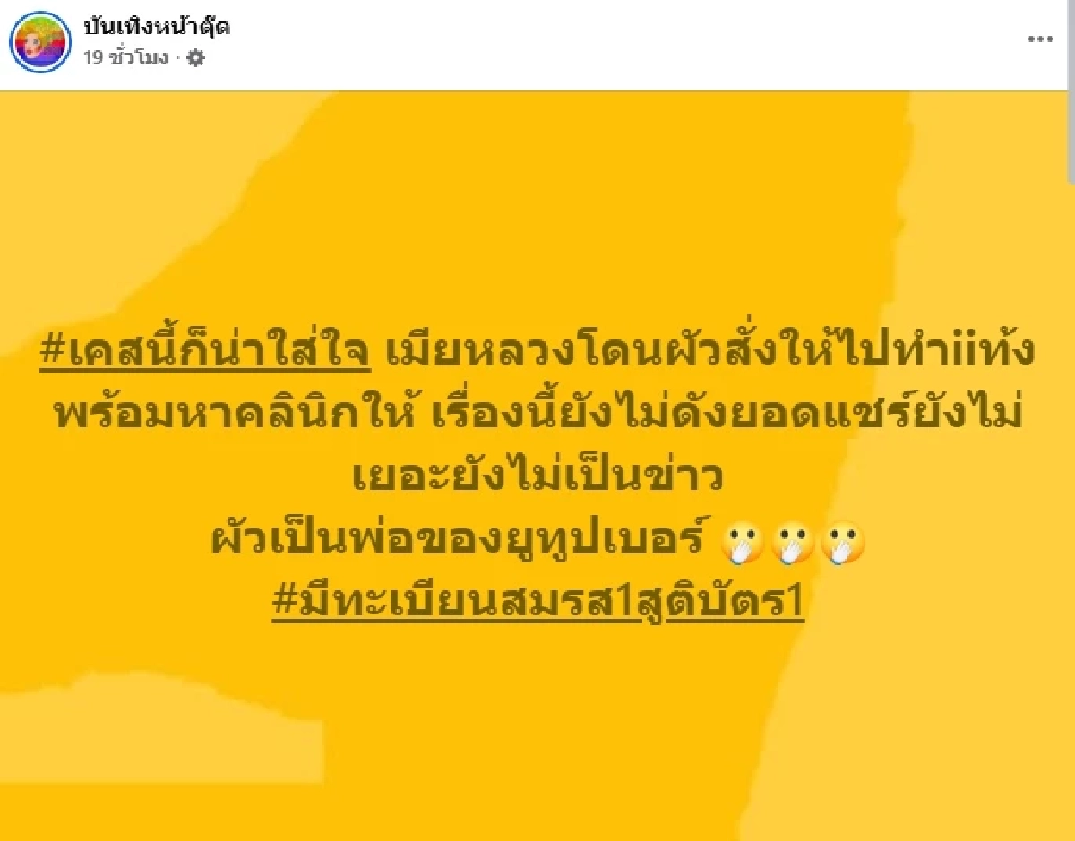 เมียหลวงแฉ ตำรวจมือปราบ พ่อยูทูบเบอร์ดัง สาวโดนกล่าวหาเป็นชู้ ชี้แจงอีกมุม