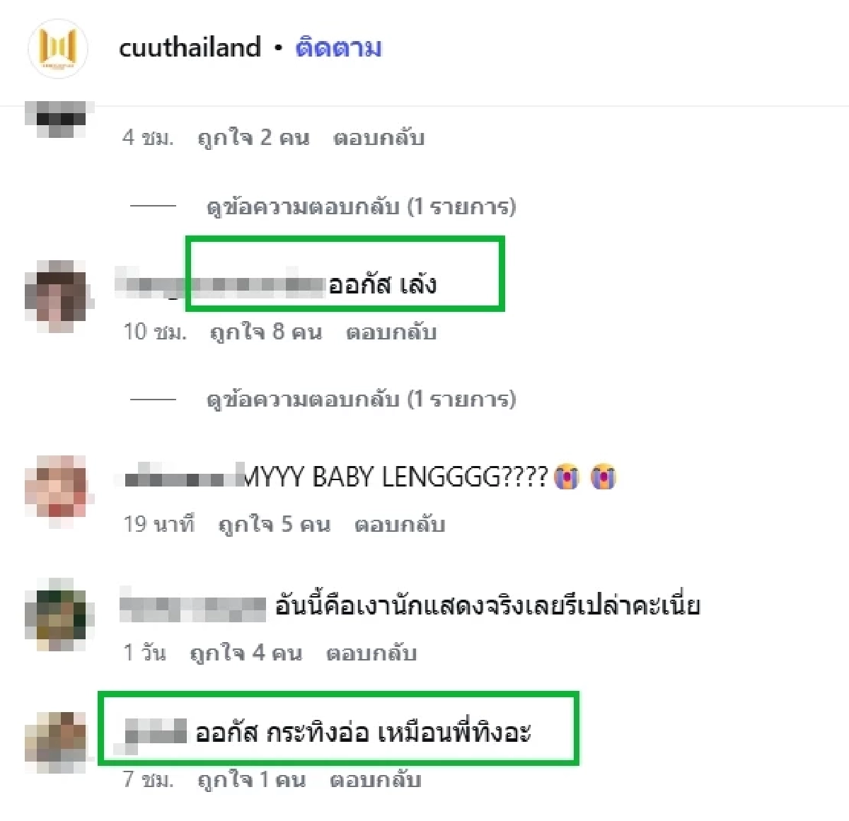 เขย่าวงการ! 'บุพเพสันนิวาส' เงาปริศนา 2 พระเอก ถกสนั่นใช่ 3 คนนี้มั้ย?