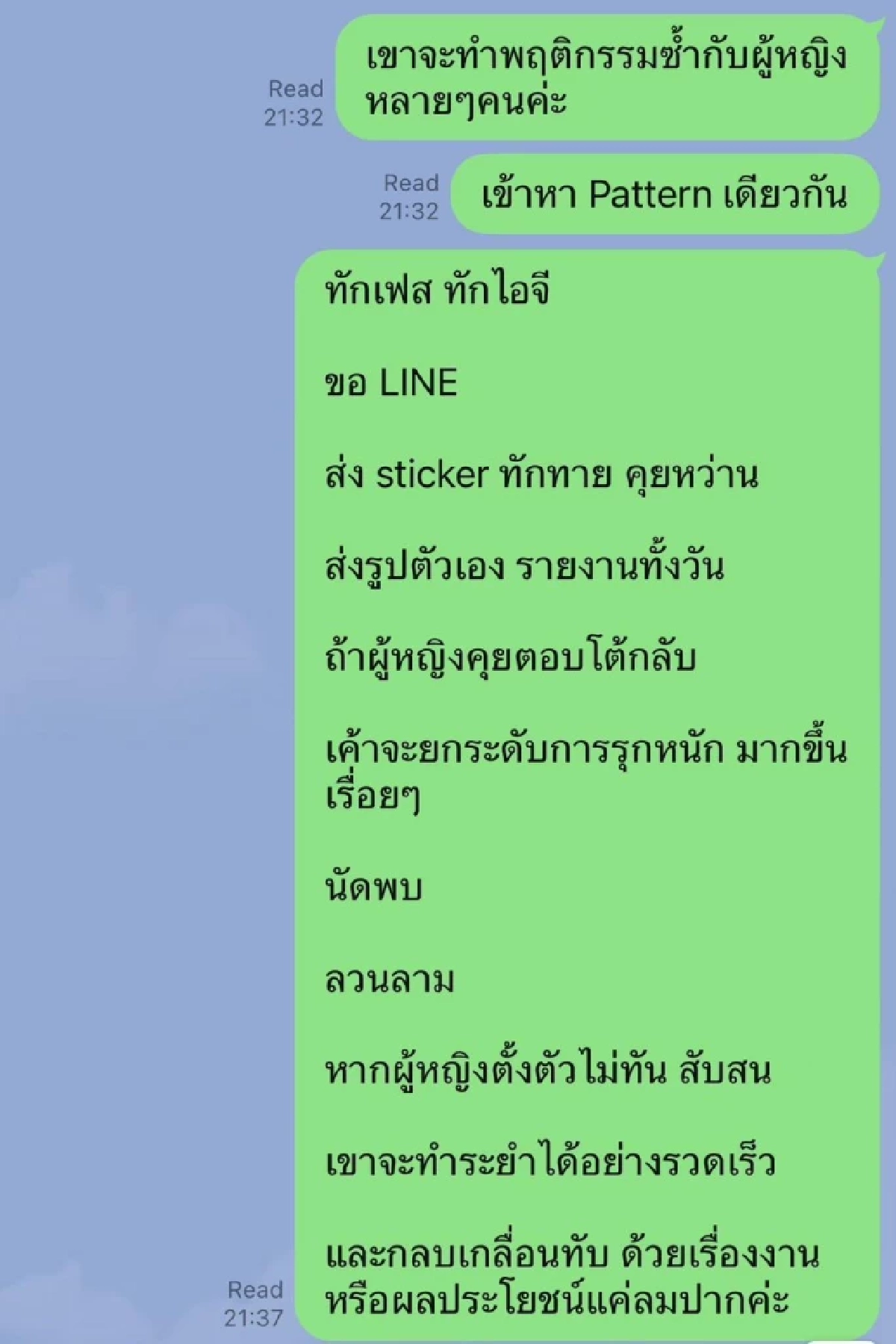 “ทนายแก้ว” ยอมรับ ภาพหวิวของจริง! หลังเพจดังแฉหลักฐานเด็ด!