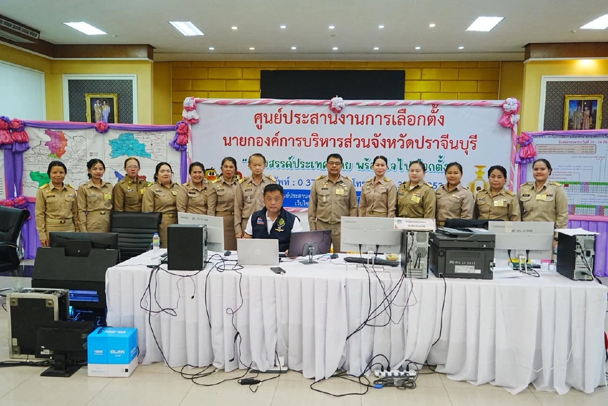 อัปเดตเรียลไทม์ เกาะติด ผลนับคะแนนเลือกตั้ง นายก อบจ.ปราจีนบุรี