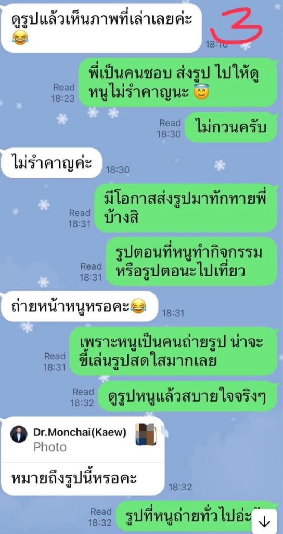 สรุป "ทนายแก้ว" แถลงขอโทษ พลาดกอดหอม "สาว 18 ปี" วันที่นัดเจอ "พ่อ" ขอ 5 ล้าน