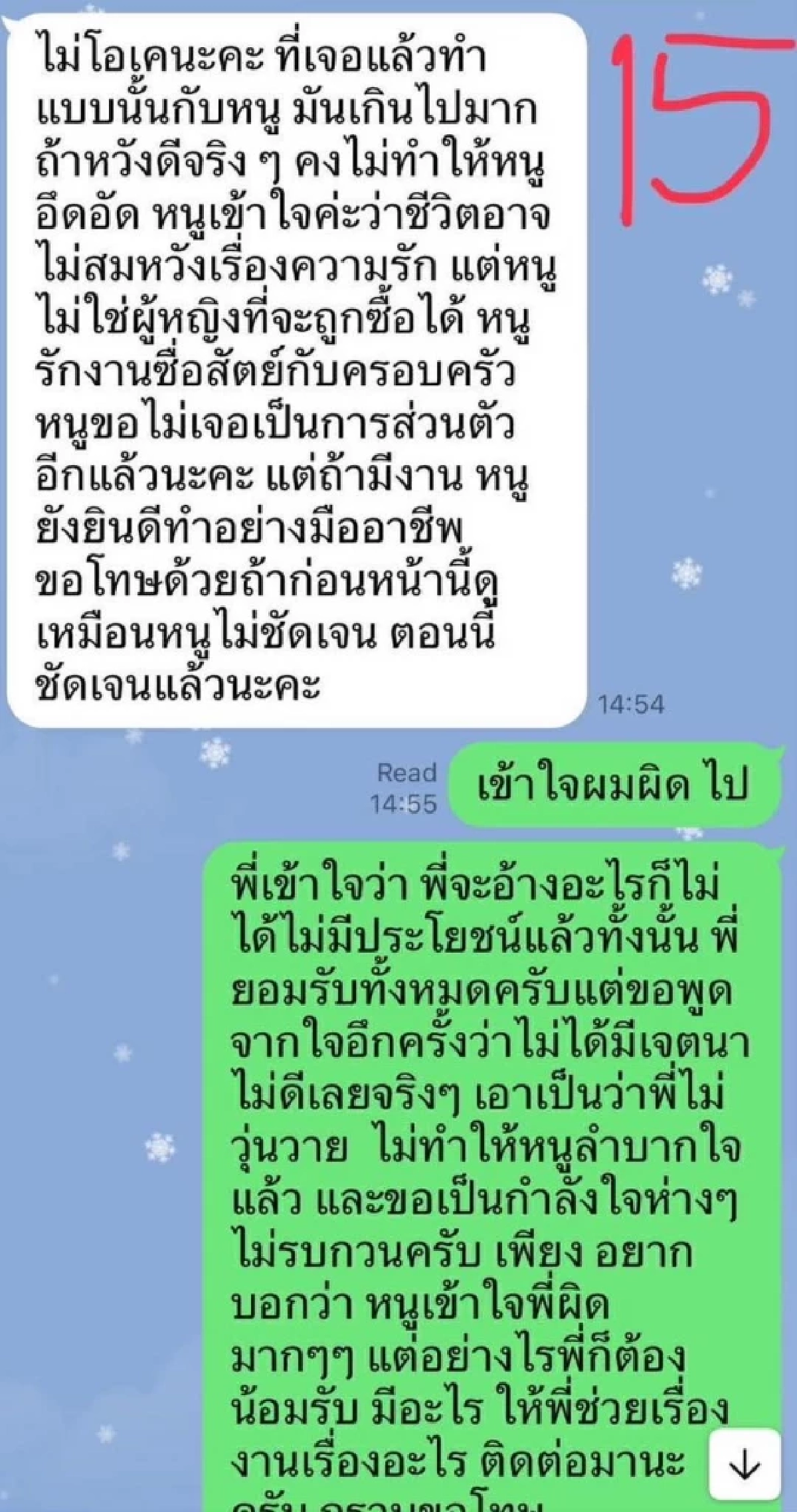 สรุป "ทนายแก้ว" แถลงขอโทษ พลาดกอดหอม "สาว 18 ปี" วันที่นัดเจอ "พ่อ" ขอ 5 ล้าน