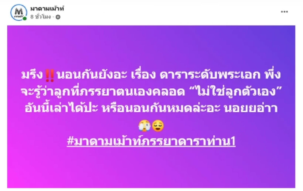 ข้อมูลเพิ่ม ปม 'พระเอกดัง ลูกไม่ใช่สายเลือด' คนวงในขยี้อีกเล่าว่า...?